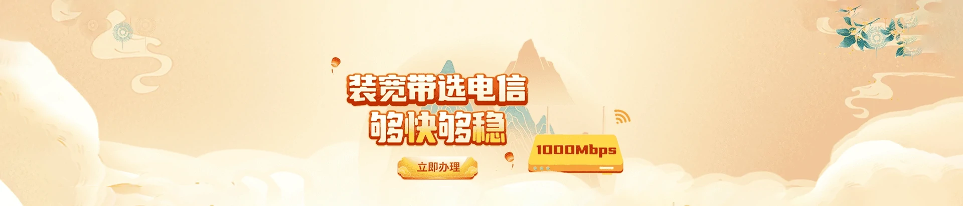 信州区电信宽带