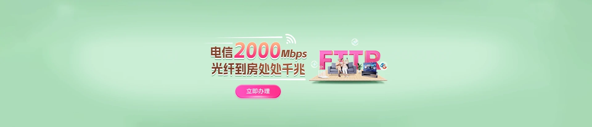 信州区电信宽带